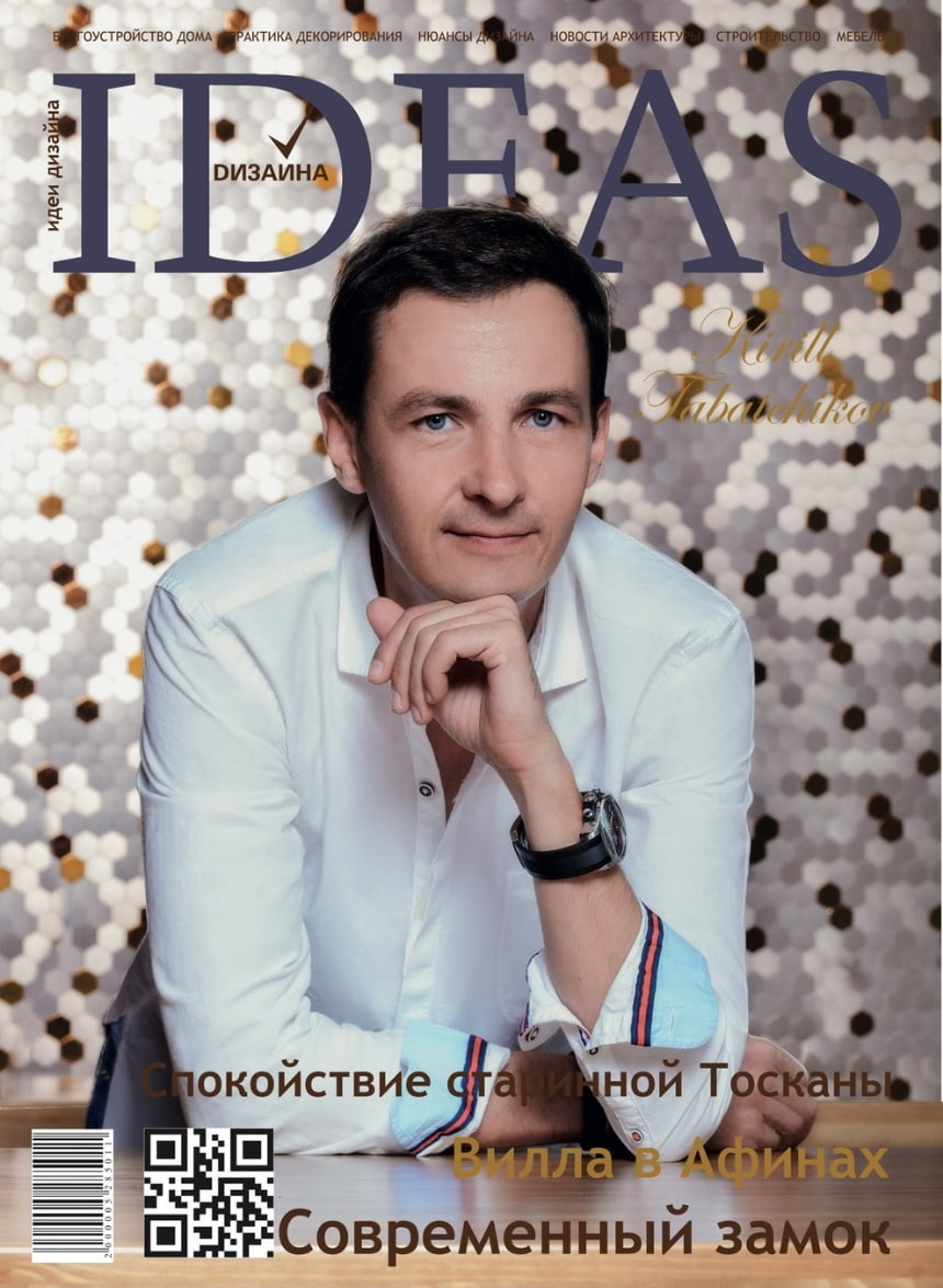 ideas russia 09/2019