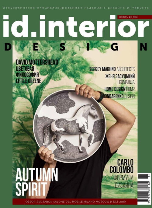 id interior design ucraina 11/2019