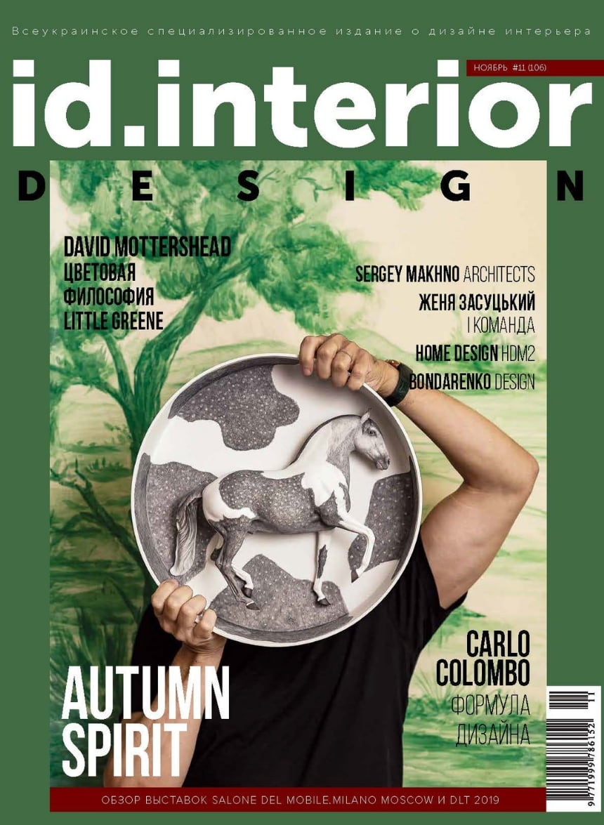 id interior design ucraina 11/2019