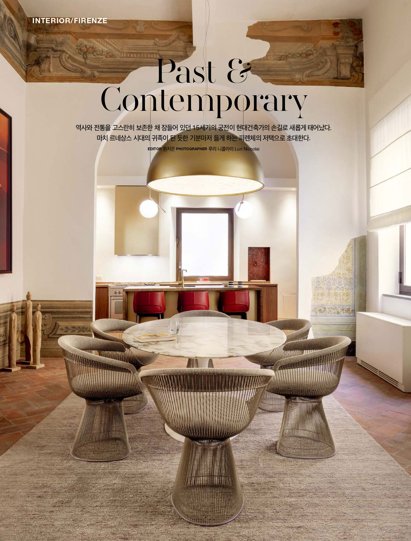 MarieClaireMaison KOREA page 0002