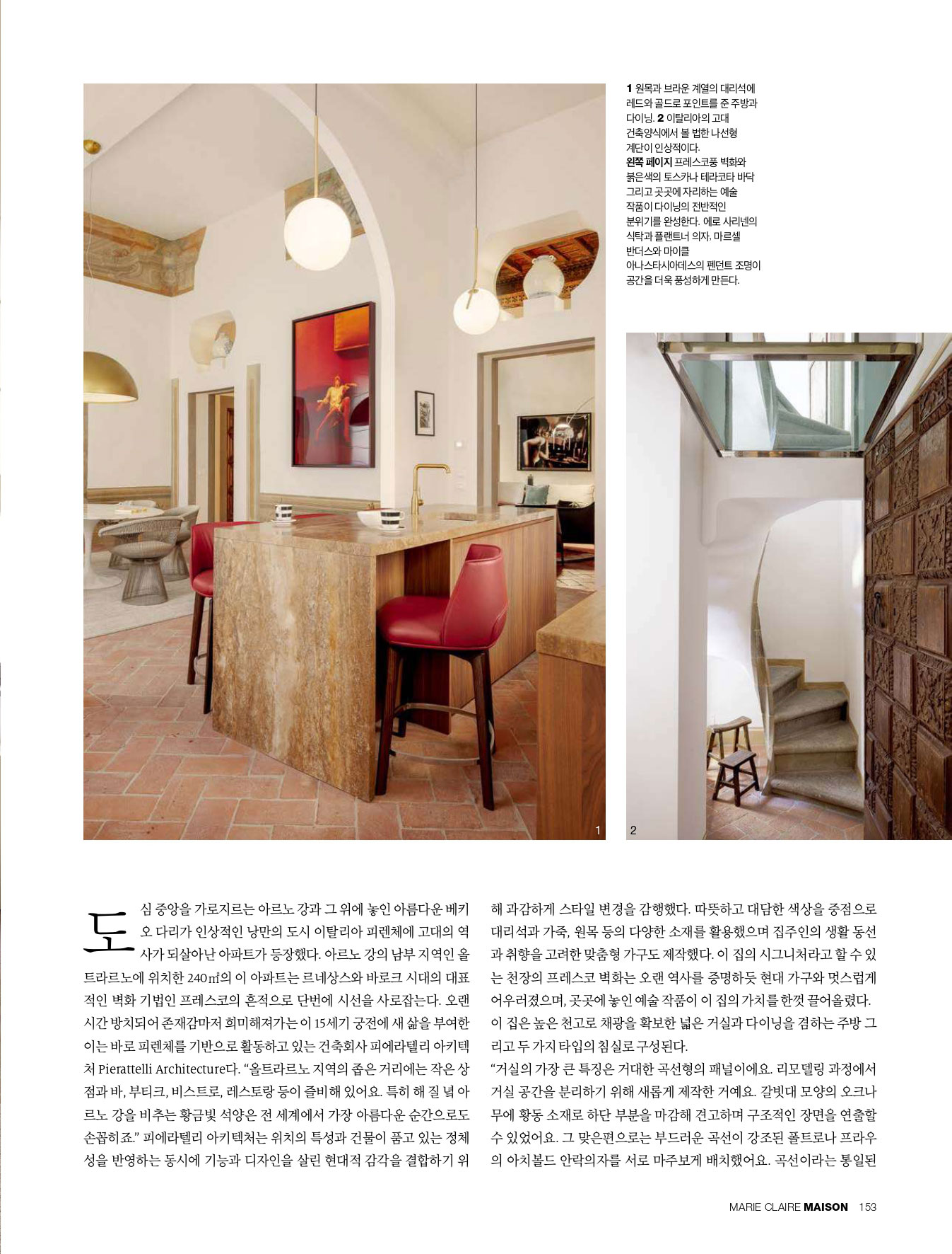 MarieClaireMaison KOREA page 0003