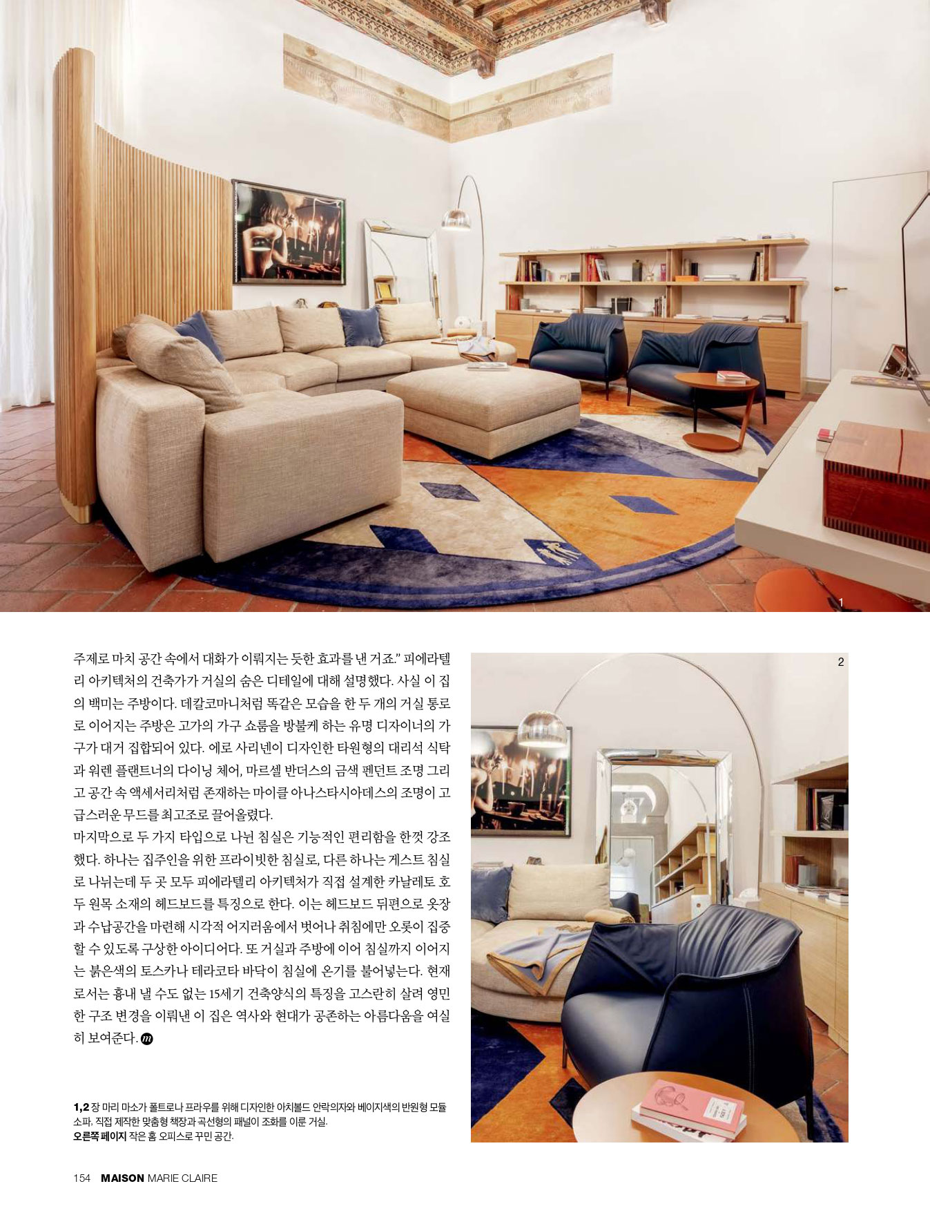 MarieClaireMaison KOREA page 0004